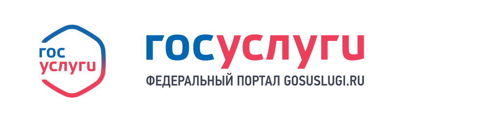 Государственные услуги