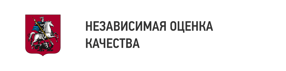 Независимая оценка качества Независимая оценка качества